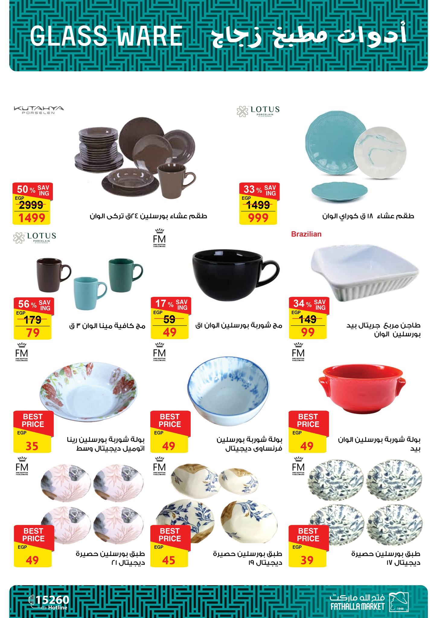 fathalla offers from 7feb to 25feb 2025 عروض فتح الله من 7 فبراير حتى 25 فبراير 2025 صفحة رقم 57